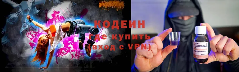 Кодеиновый сироп Lean Purple Drank  продажа наркотиков  Аткарск 